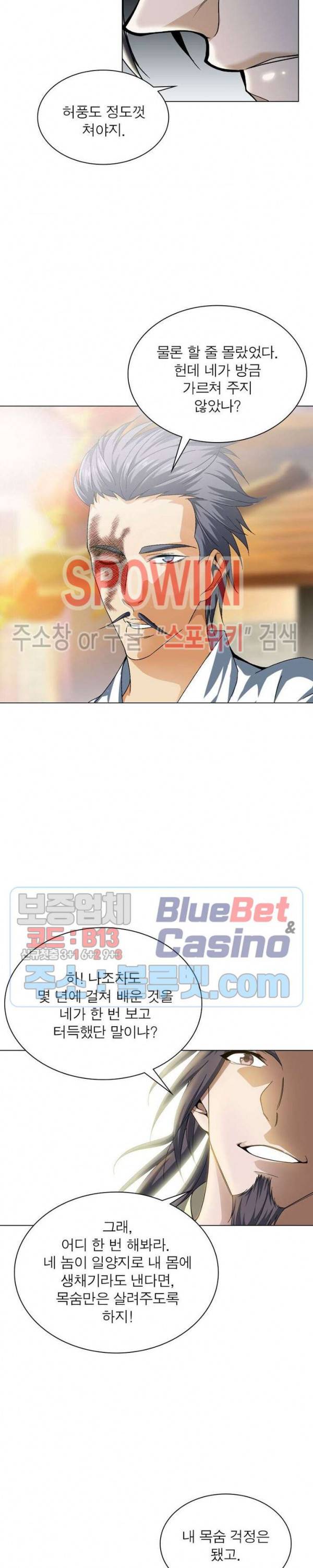 목표는 만렙염라 41화 3