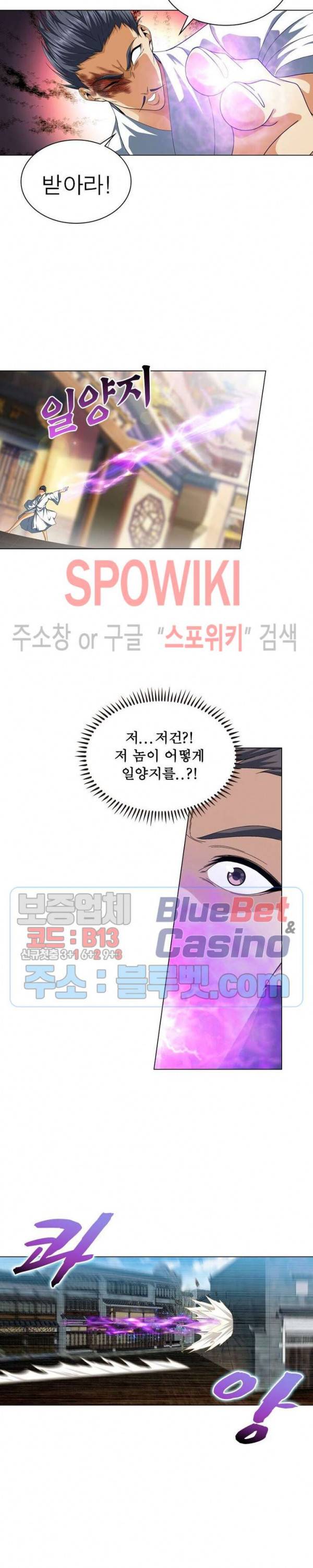목표는 만렙염라 41화 4