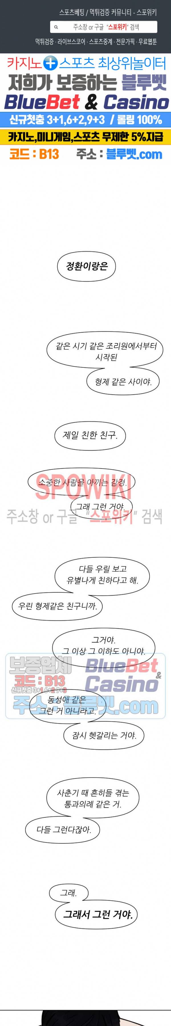 적당히 미친 사랑 30화 1