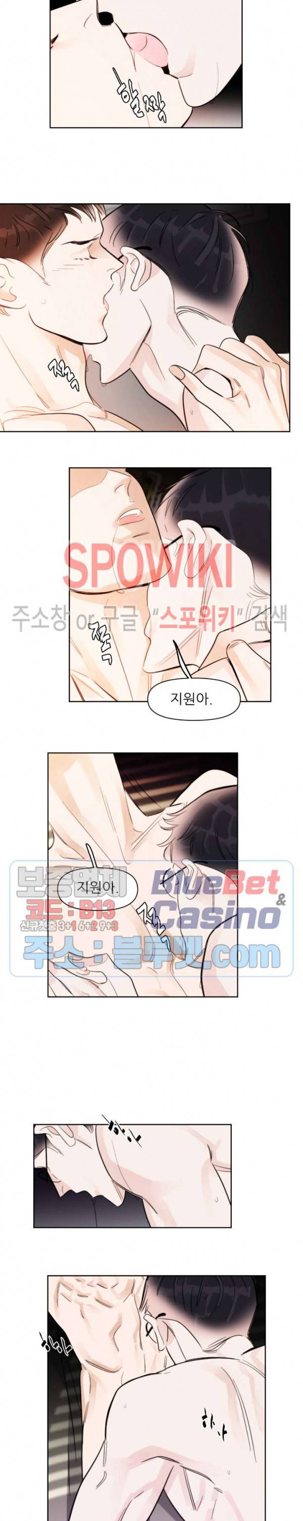 적당히 미친 사랑 30화 4