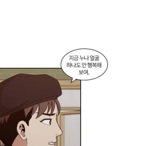 내일 174화 꿈을 꾼다 12 2