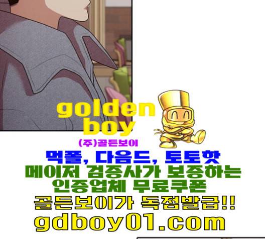 내일 174화 꿈을 꾼다 12 3