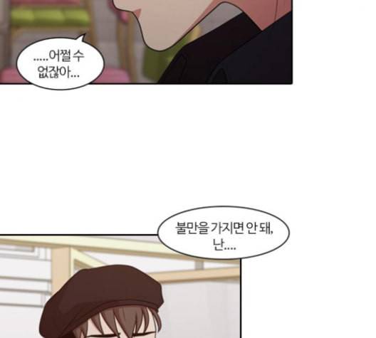 내일 174화 꿈을 꾼다 12 7
