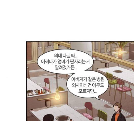 내일 174화 꿈을 꾼다 12 9