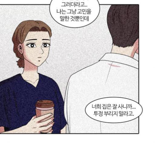 내일 174화 꿈을 꾼다 12 11