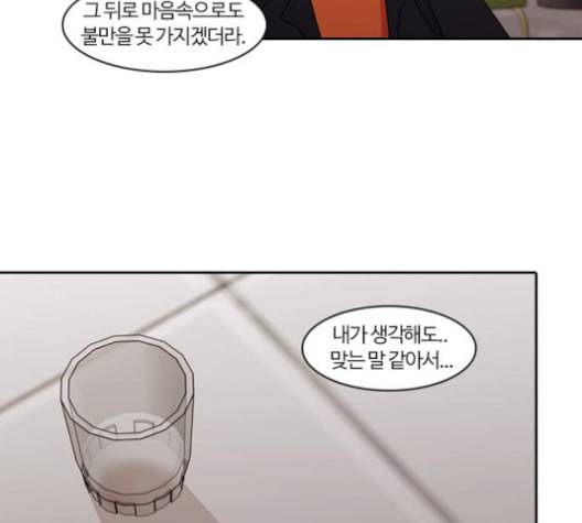 내일 174화 꿈을 꾼다 12 13