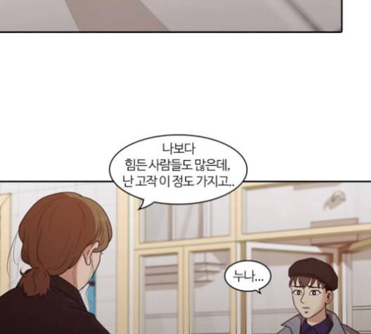 내일 174화 꿈을 꾼다 12 14