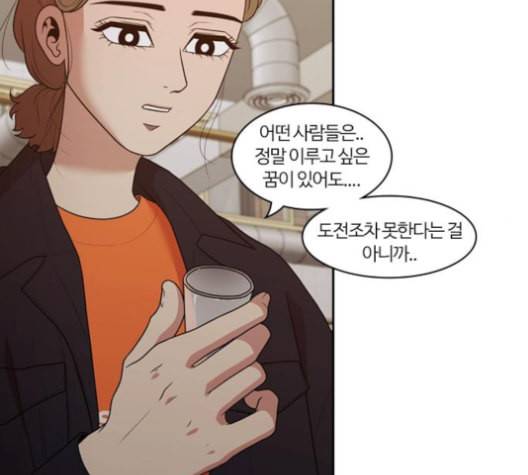 내일 174화 꿈을 꾼다 12 17