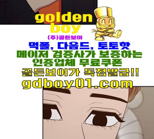 내일 174화 꿈을 꾼다 12 18