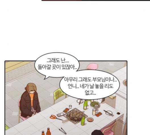 내일 174화 꿈을 꾼다 12 20