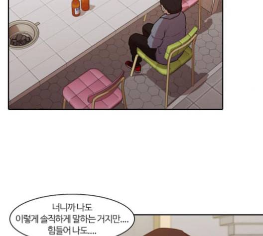 내일 174화 꿈을 꾼다 12 21