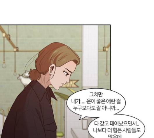 내일 174화 꿈을 꾼다 12 23