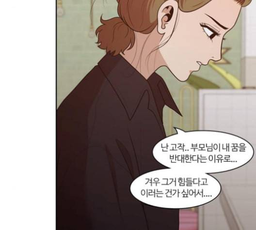 내일 174화 꿈을 꾼다 12 25