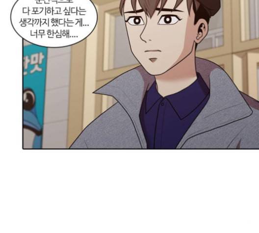 내일 174화 꿈을 꾼다 12 28