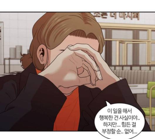 내일 174화 꿈을 꾼다 12 29