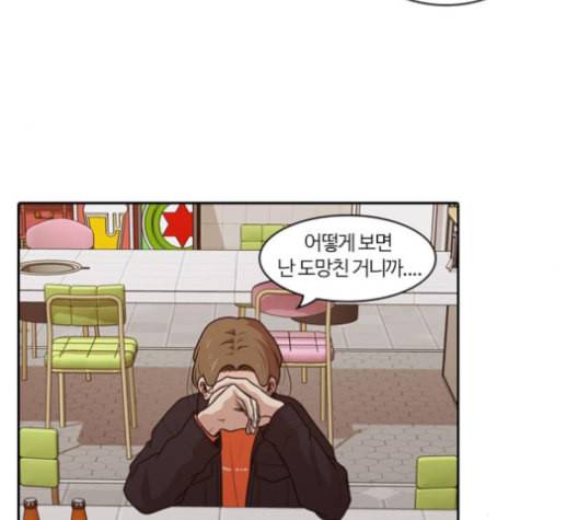 내일 174화 꿈을 꾼다 12 30