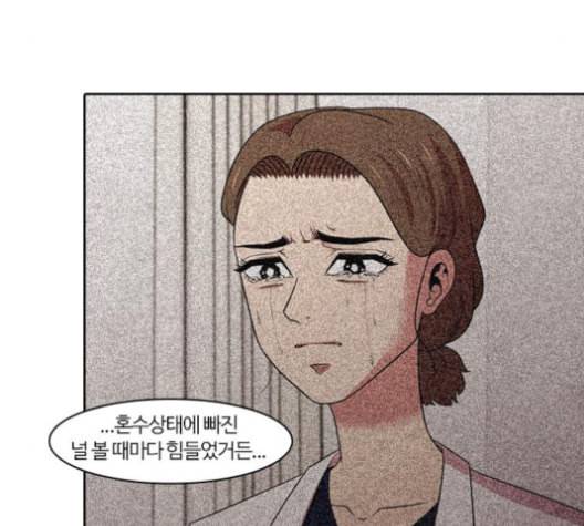 내일 174화 꿈을 꾼다 12 32