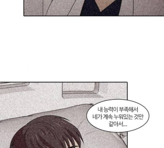 내일 174화 꿈을 꾼다 12 33