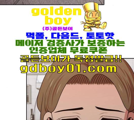 내일 174화 꿈을 꾼다 12 35