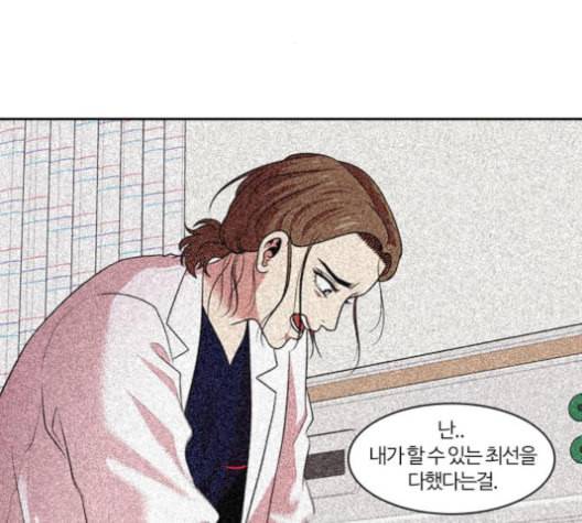 내일 174화 꿈을 꾼다 12 37