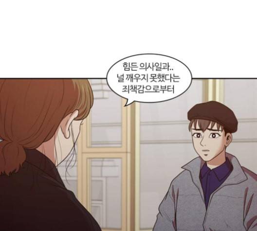 내일 174화 꿈을 꾼다 12 40