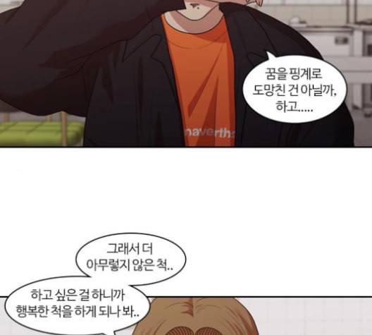 내일 174화 꿈을 꾼다 12 42