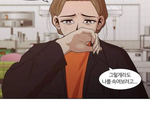 내일 174화 꿈을 꾼다 12 43