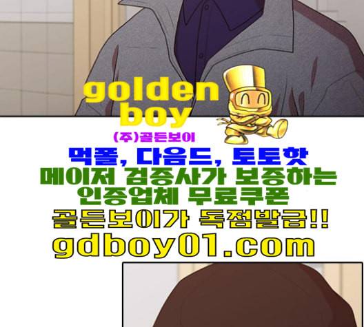 내일 174화 꿈을 꾼다 12 46
