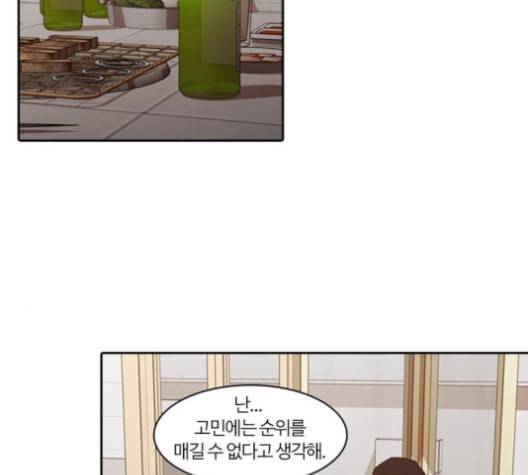 내일 174화 꿈을 꾼다 12 49