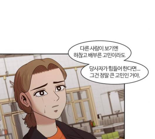 내일 174화 꿈을 꾼다 12 51