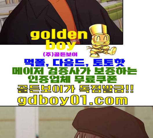 내일 174화 꿈을 꾼다 12 52