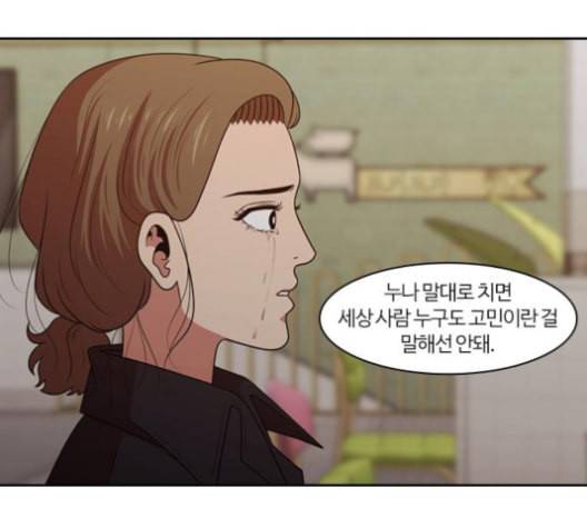 내일 174화 꿈을 꾼다 12 54