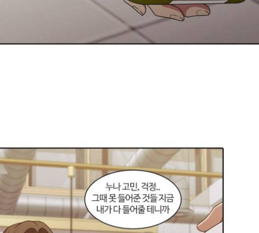 내일 174화 꿈을 꾼다 12 61