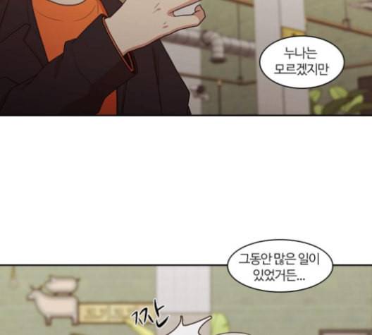 내일 174화 꿈을 꾼다 12 67