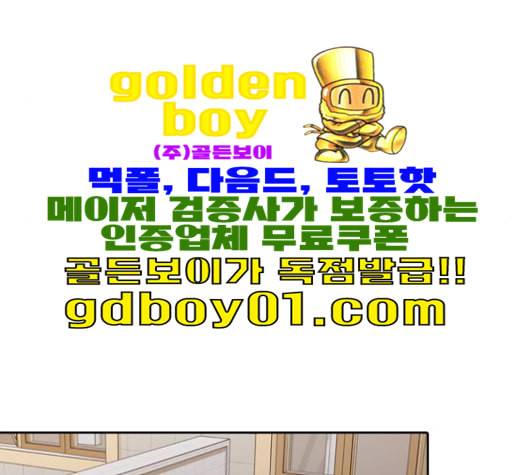 내일 174화 꿈을 꾼다 12 69
