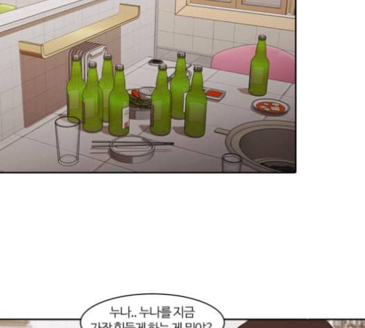 내일 174화 꿈을 꾼다 12 70