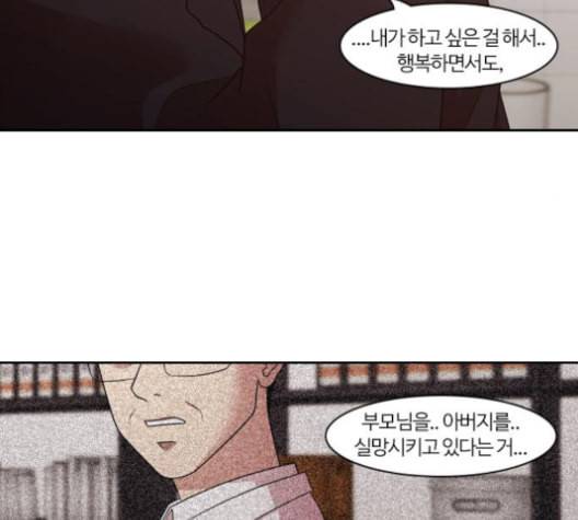 내일 174화 꿈을 꾼다 12 73