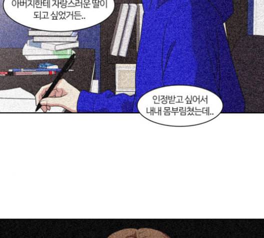 내일 174화 꿈을 꾼다 12 75