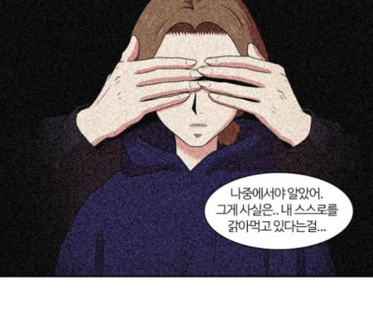 내일 174화 꿈을 꾼다 12 76