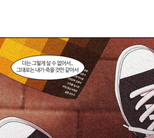 내일 174화 꿈을 꾼다 12 77