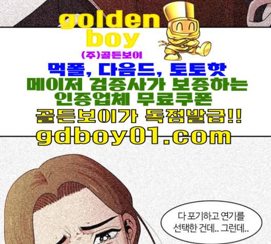 내일 174화 꿈을 꾼다 12 78