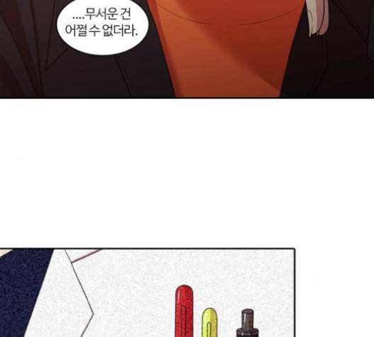 내일 174화 꿈을 꾼다 12 81