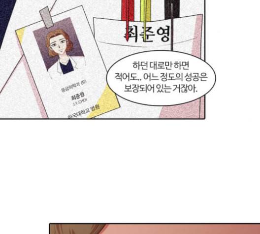 내일 174화 꿈을 꾼다 12 82
