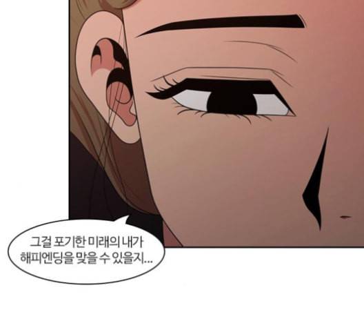 내일 174화 꿈을 꾼다 12 83
