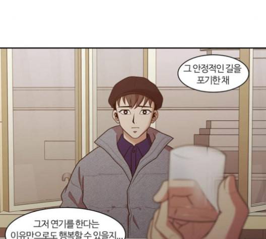 내일 174화 꿈을 꾼다 12 84
