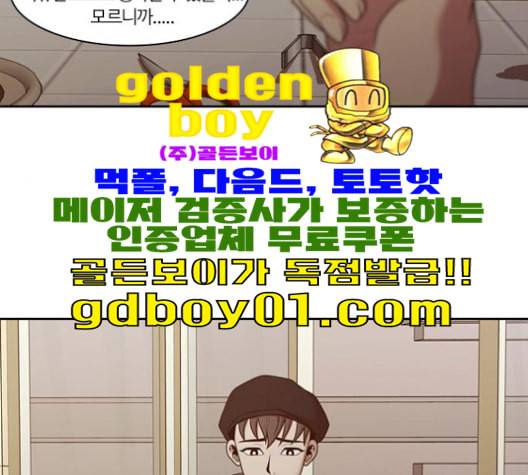 내일 174화 꿈을 꾼다 12 85