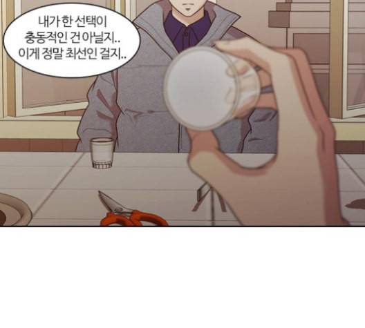 내일 174화 꿈을 꾼다 12 86