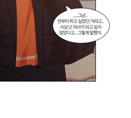 내일 174화 꿈을 꾼다 12 88