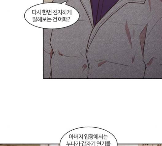 내일 174화 꿈을 꾼다 12 90