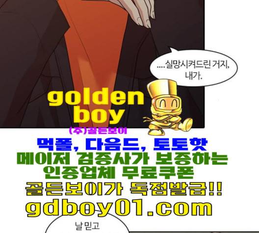 내일 174화 꿈을 꾼다 12 93
